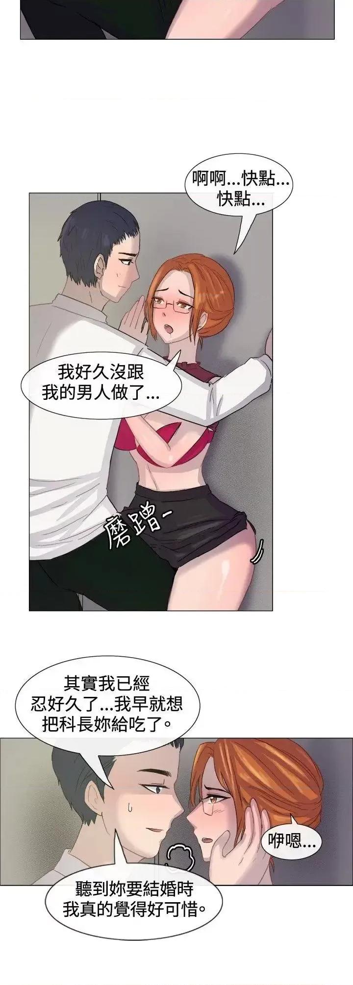 一起享用吧 一起享用吧-第6话 第7页