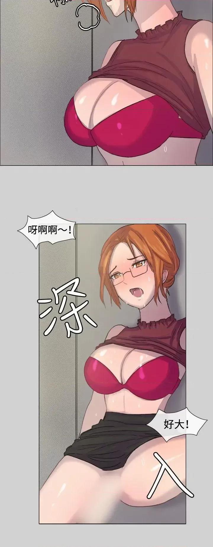 一起享用吧 一起享用吧-第6话 第9页