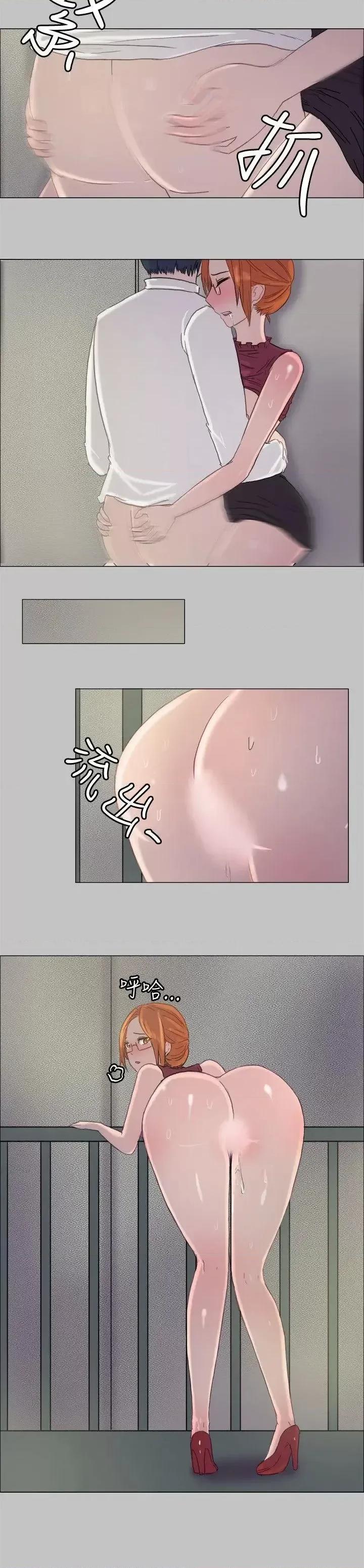 一起享用吧 一起享用吧-第6话 第11页