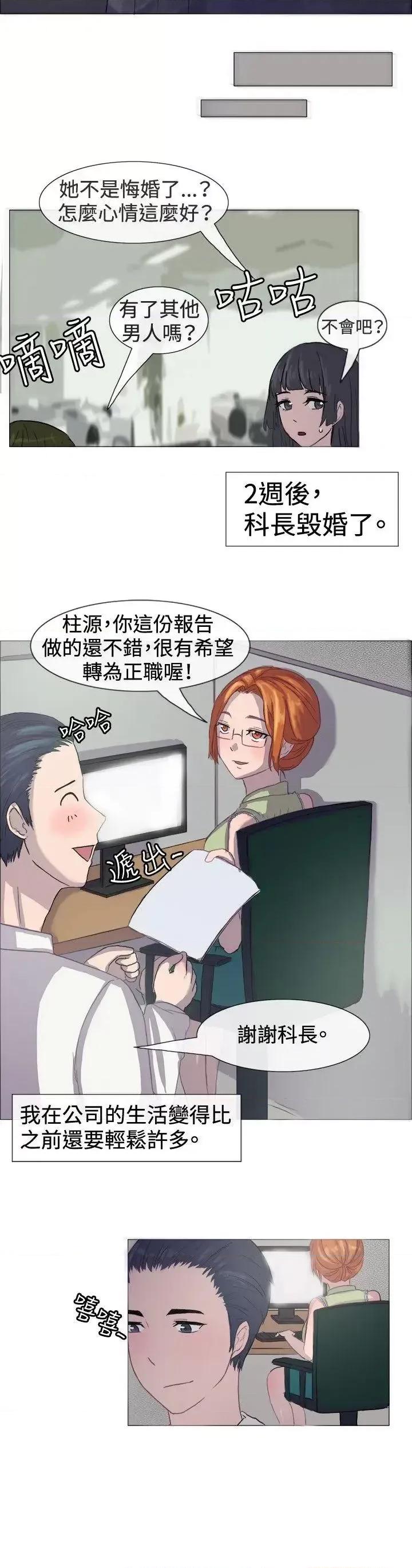 一起享用吧 一起享用吧-第6话 第13页