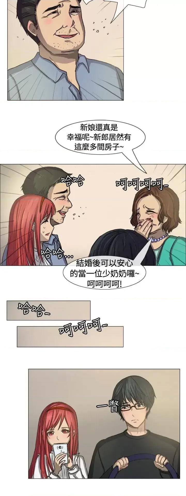 一起享用吧 一起享用吧-第7话 第3页