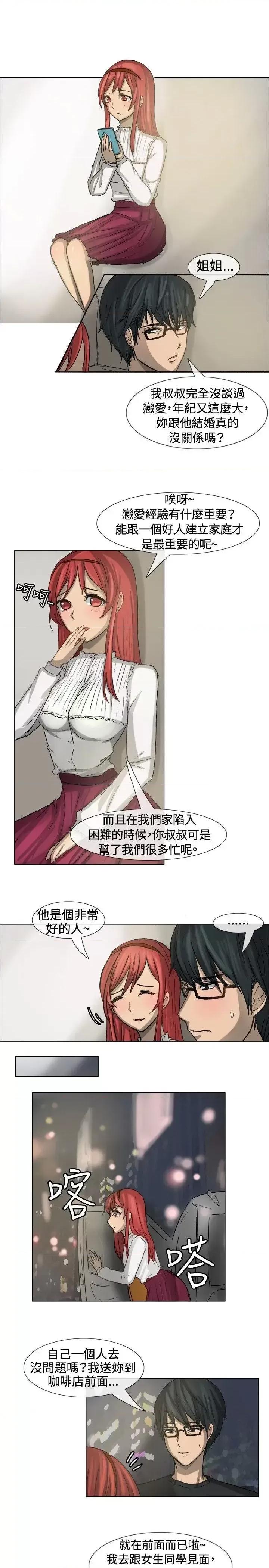一起享用吧 一起享用吧-第7话 第4页