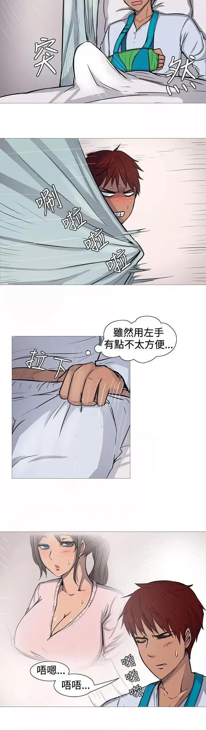 一起享用吧 一起享用吧-第9话 第3页