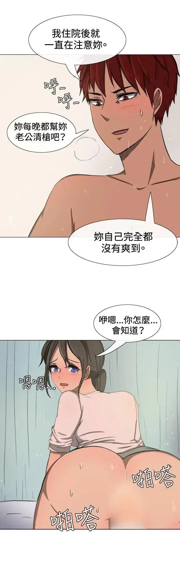 一起享用吧 一起享用吧-第10话 第3页