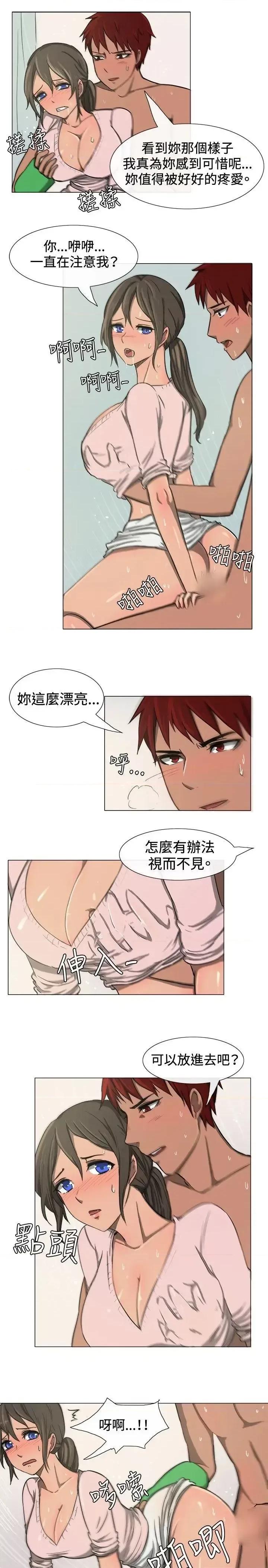一起享用吧 一起享用吧-第10话 第4页