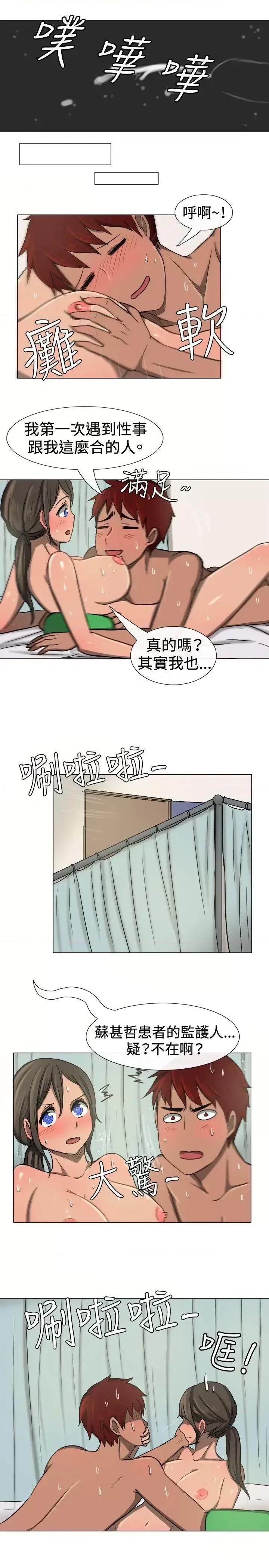 一起享用吧 一起享用吧-第10话 第11页