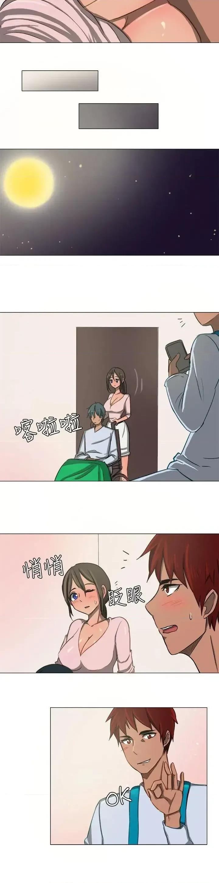 一起享用吧 一起享用吧-第10话 第13页