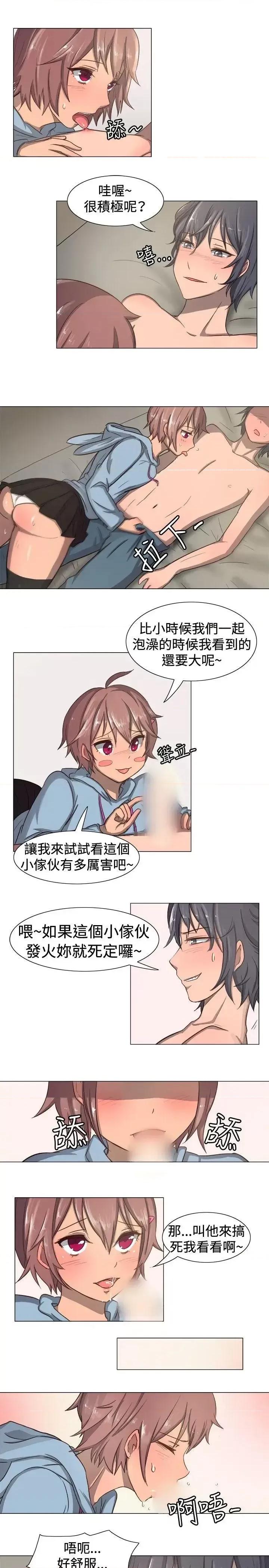 一起享用吧 一起享用吧-第11话 第10页