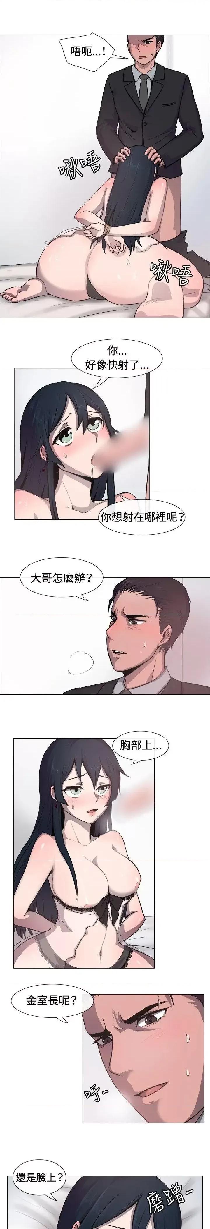 一起享用吧 一起享用吧-第14话 第2页