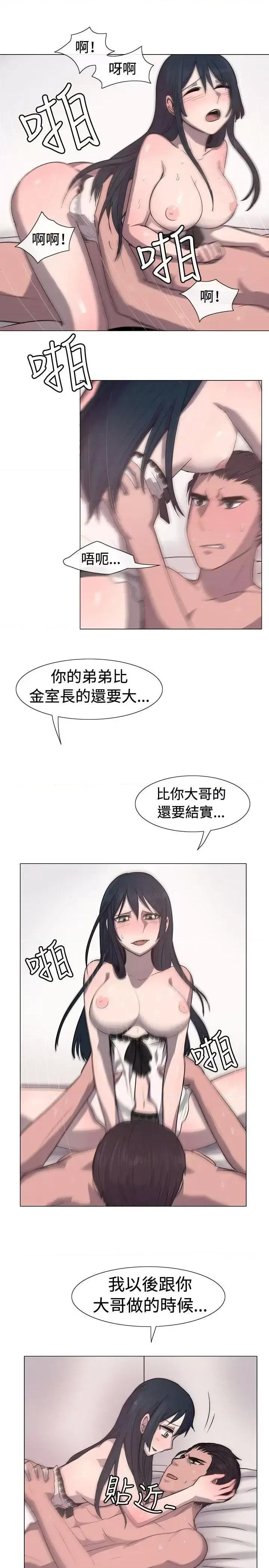 一起享用吧 一起享用吧-第14话 第10页