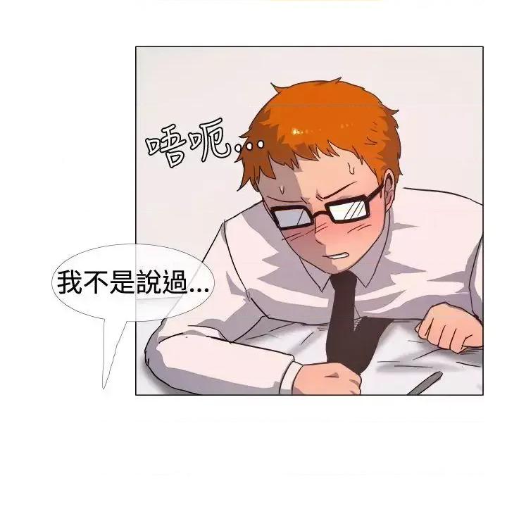 一起享用吧 一起享用吧-第15话 第10页