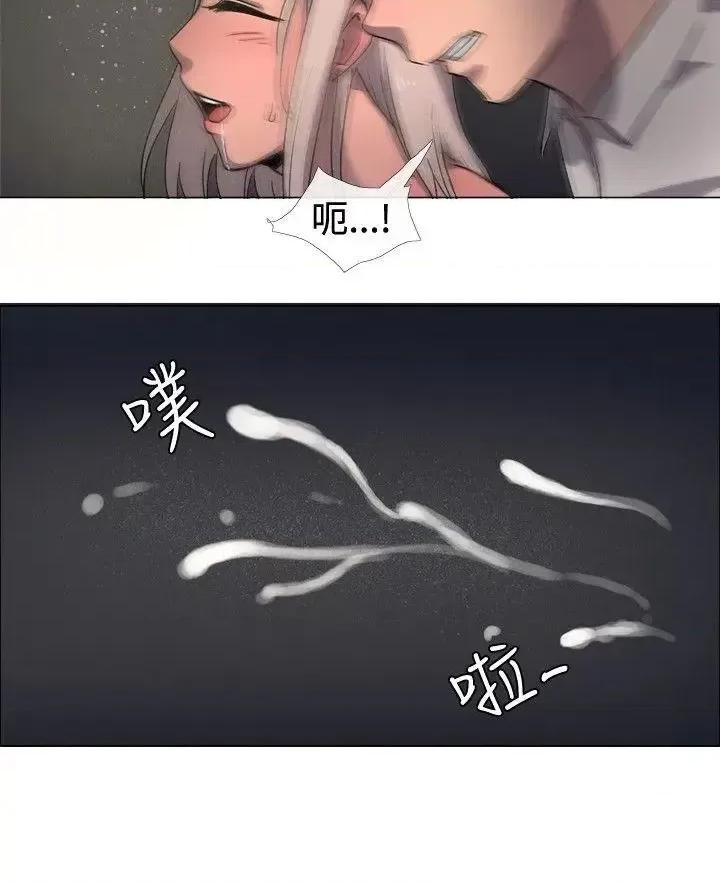 一起享用吧 一起享用吧-第16话 第11页