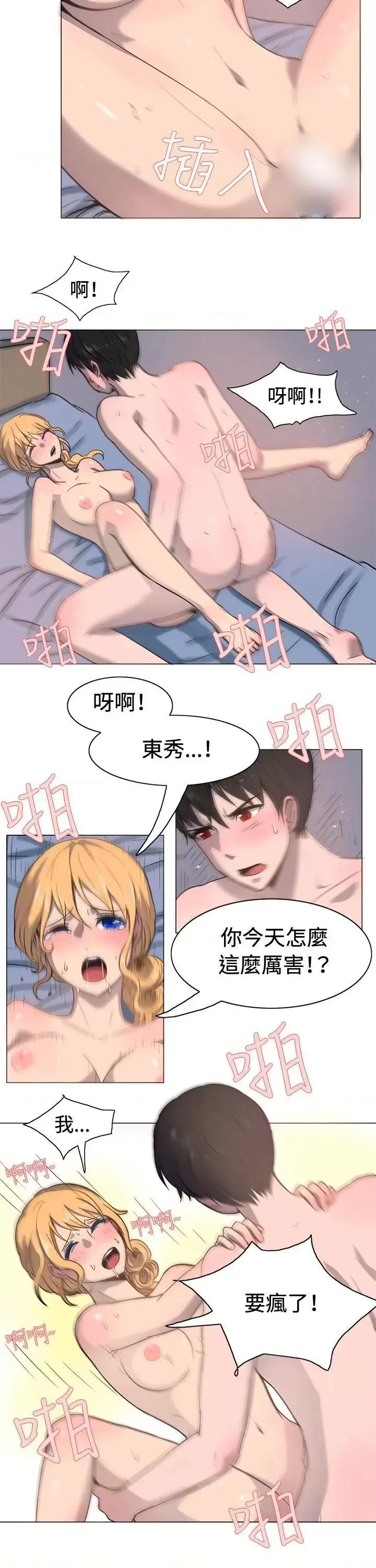 一起享用吧 一起享用吧-第18话 第4页
