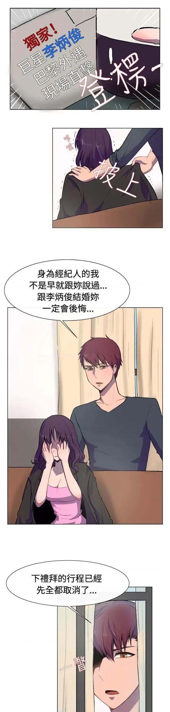 一起享用吧 一起享用吧-第19话 第4页