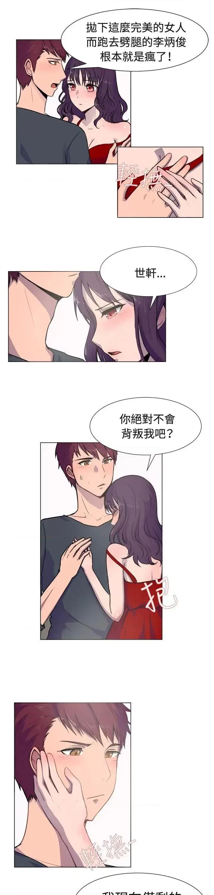 一起享用吧 一起享用吧-第19话 第10页