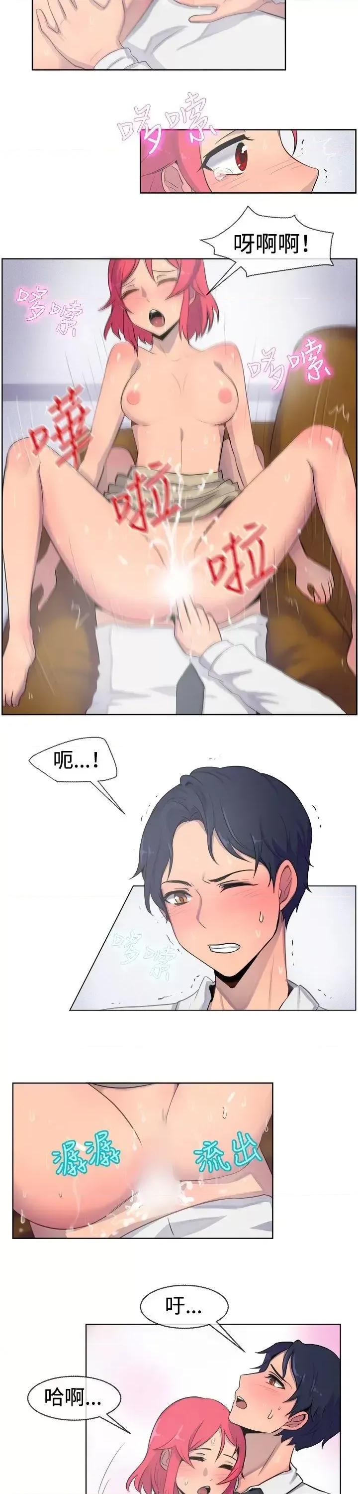 一起享用吧 一起享用吧-第24话 第10页
