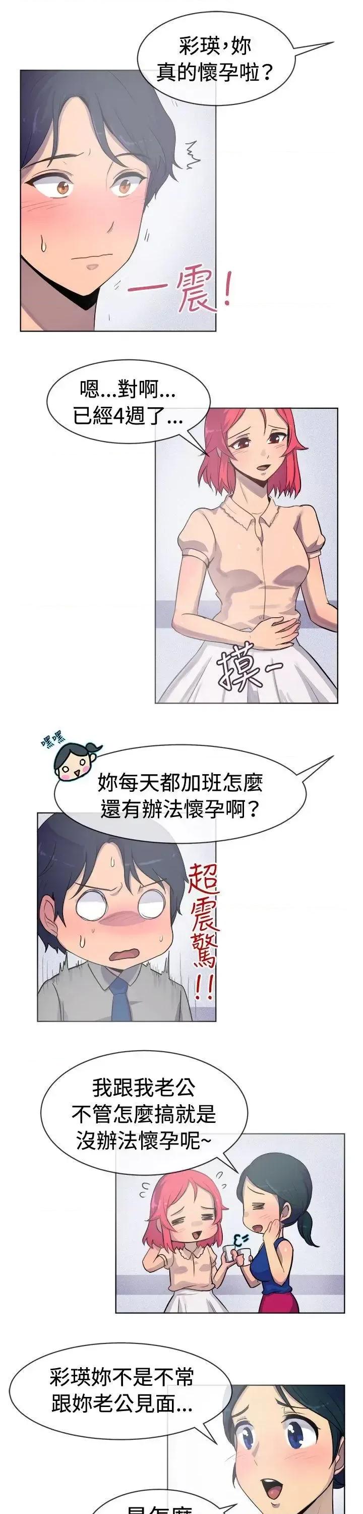 一起享用吧 一起享用吧-第24话 第12页