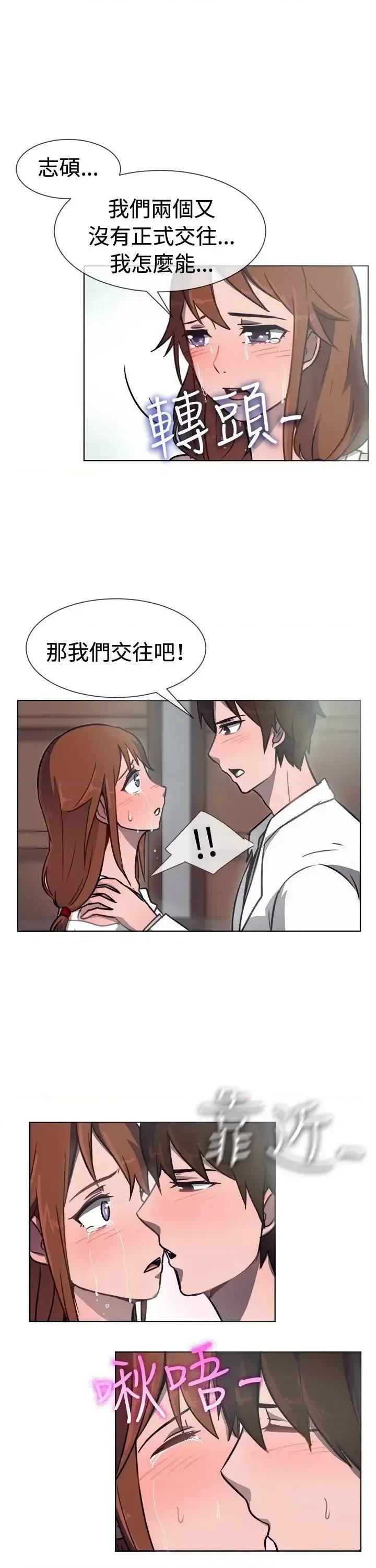 一起享用吧 一起享用吧-第31话 第10页