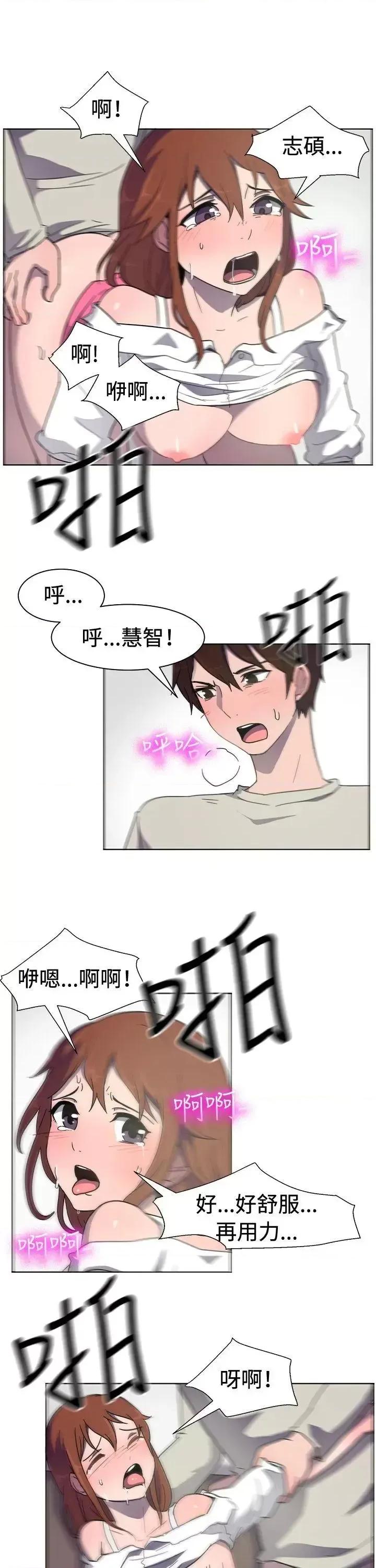 一起享用吧 一起享用吧-第32话 第9页