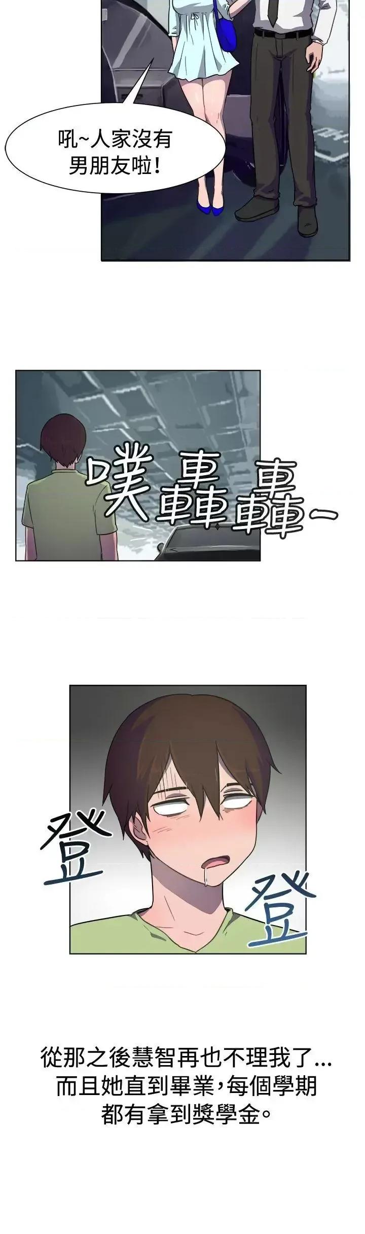 一起享用吧 一起享用吧-第32话 第15页