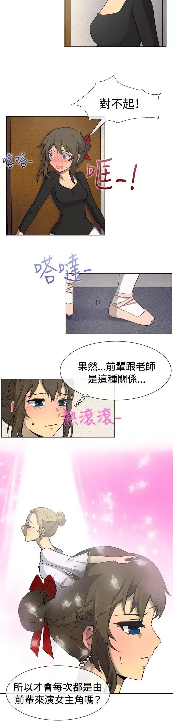 一起享用吧 一起享用吧-第33话 第4页