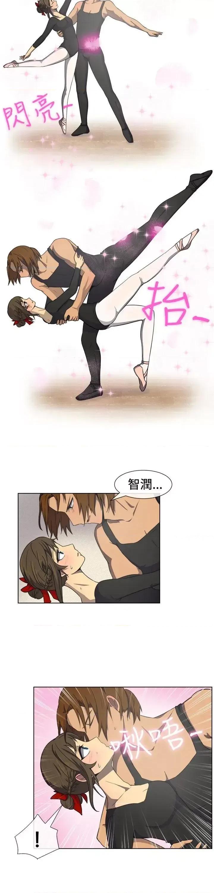 一起享用吧 一起享用吧-第33话 第7页