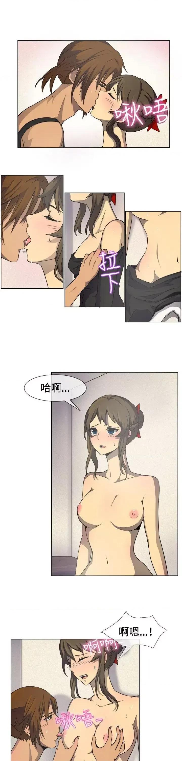 一起享用吧 一起享用吧-第33话 第11页