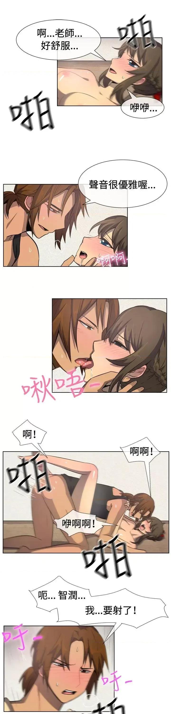 一起享用吧 一起享用吧-第34话 第11页