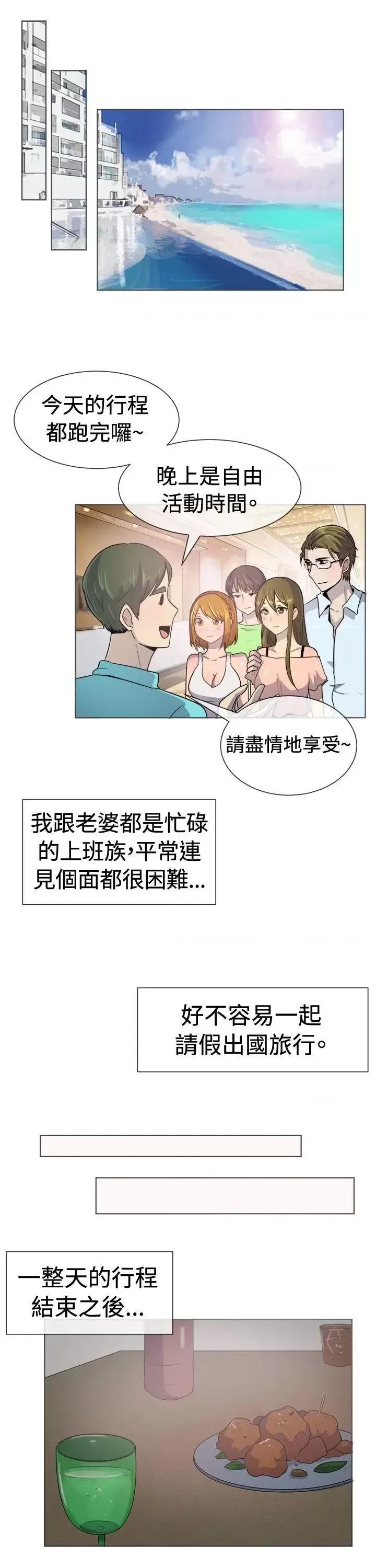 一起享用吧 一起享用吧-第35话 第2页