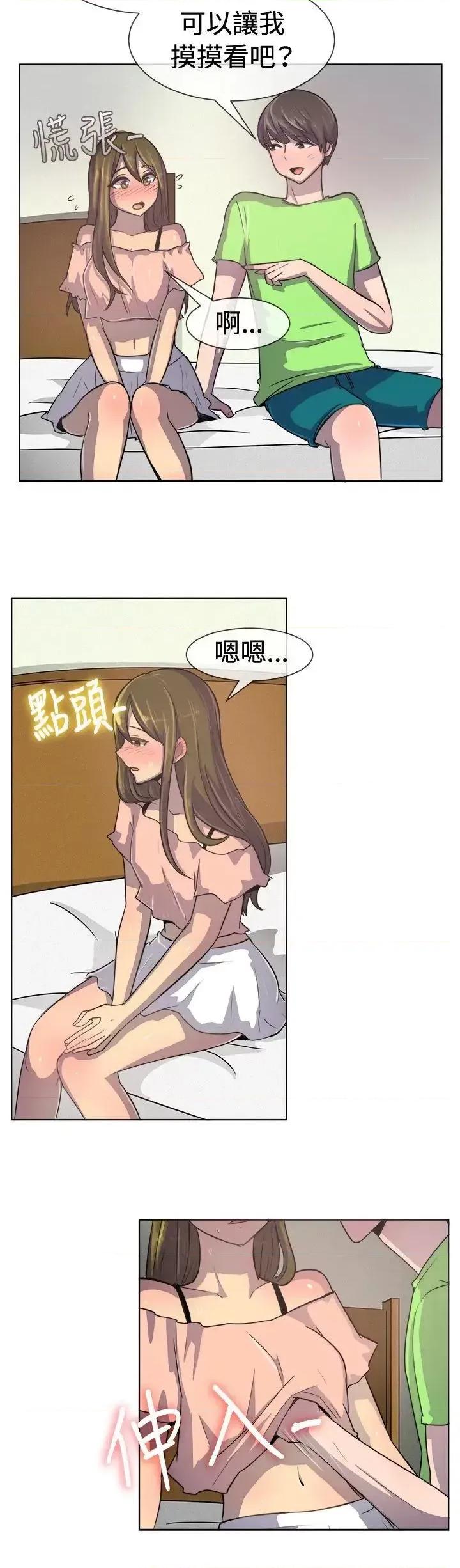 一起享用吧 一起享用吧-第35话 第10页
