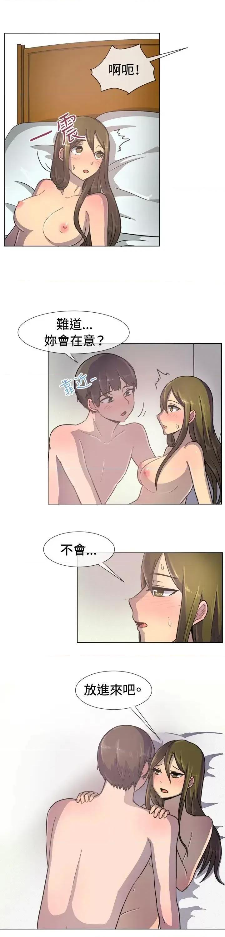 一起享用吧 一起享用吧-第35话 第16页