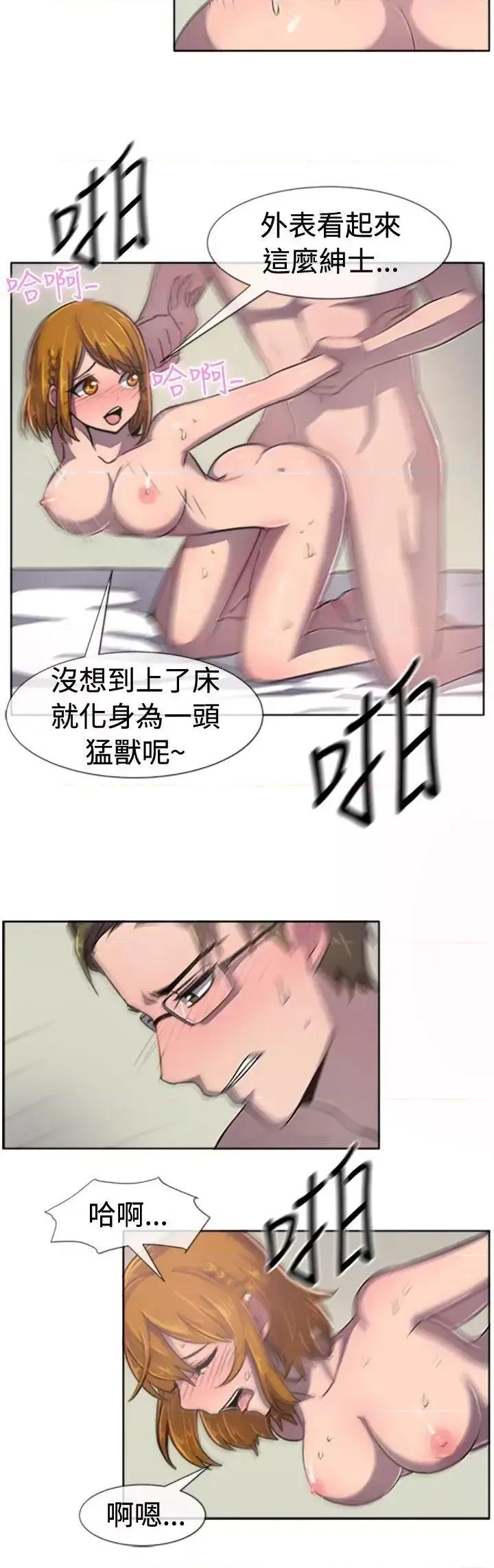 一起享用吧 一起享用吧-第36话 第4页