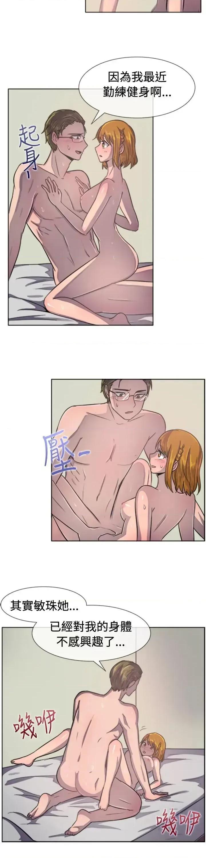 一起享用吧 一起享用吧-第36话 第7页