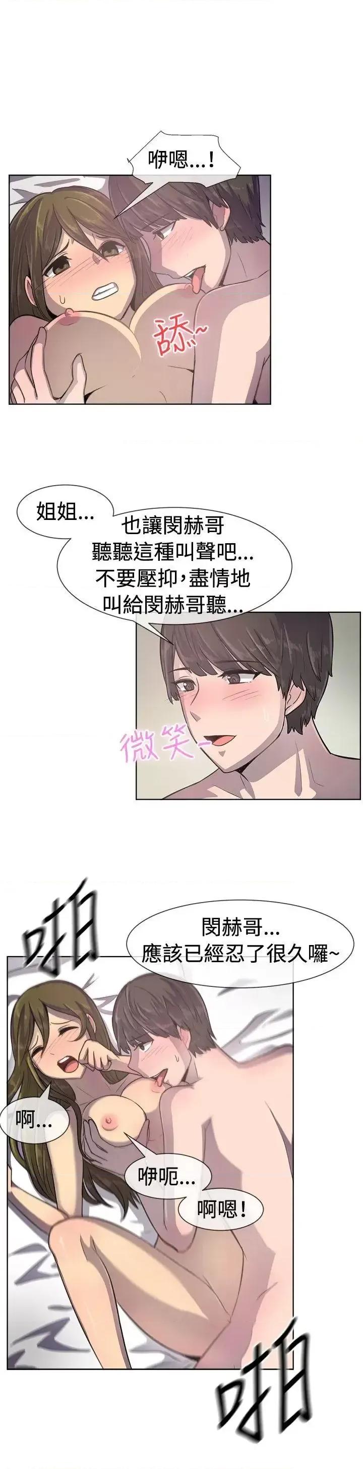 一起享用吧 一起享用吧-第36话 第10页