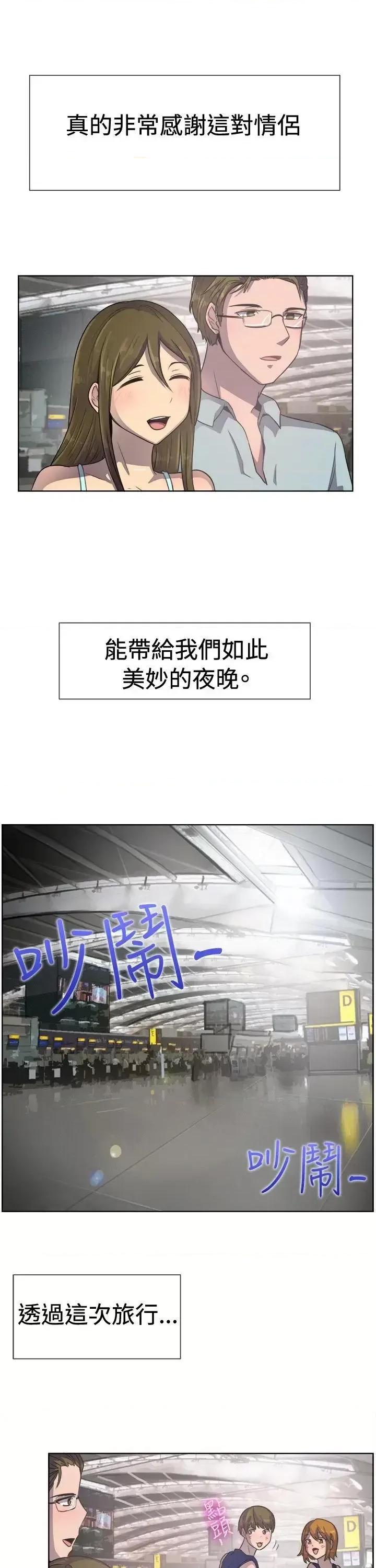 一起享用吧 一起享用吧-第36话 第15页