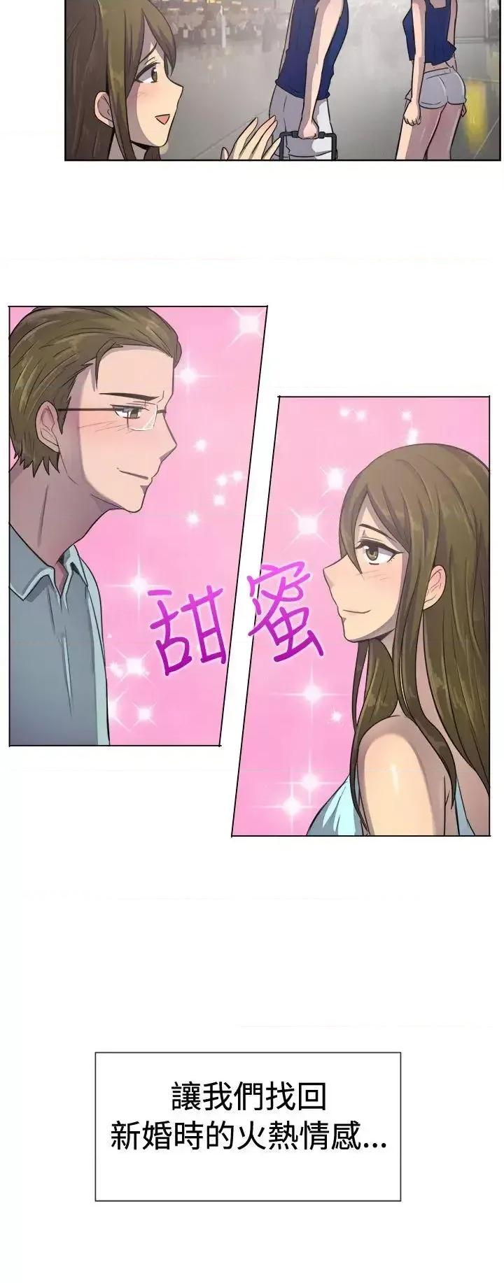 一起享用吧 一起享用吧-第36话 第16页