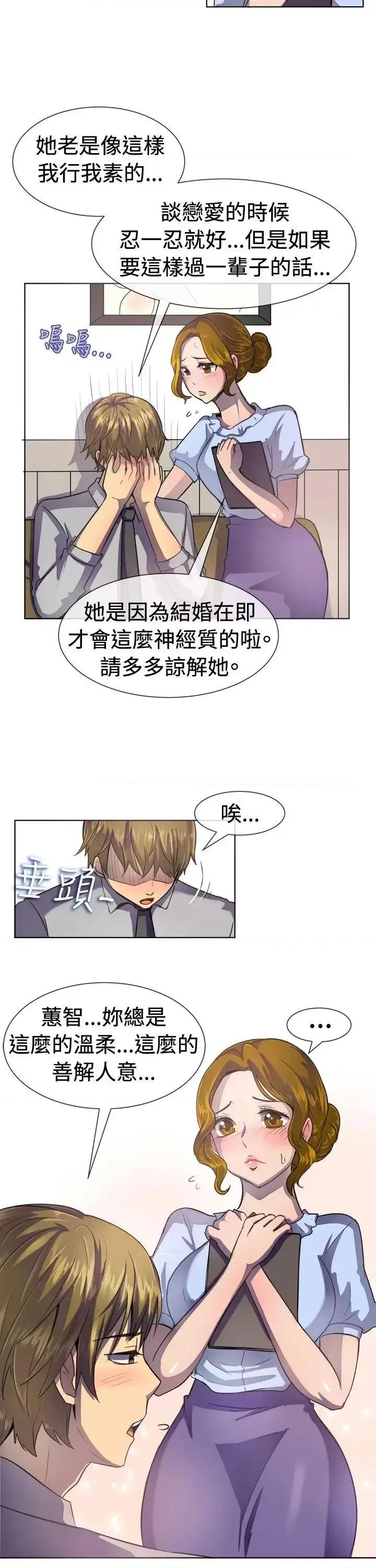 一起享用吧 一起享用吧-第37话 第4页