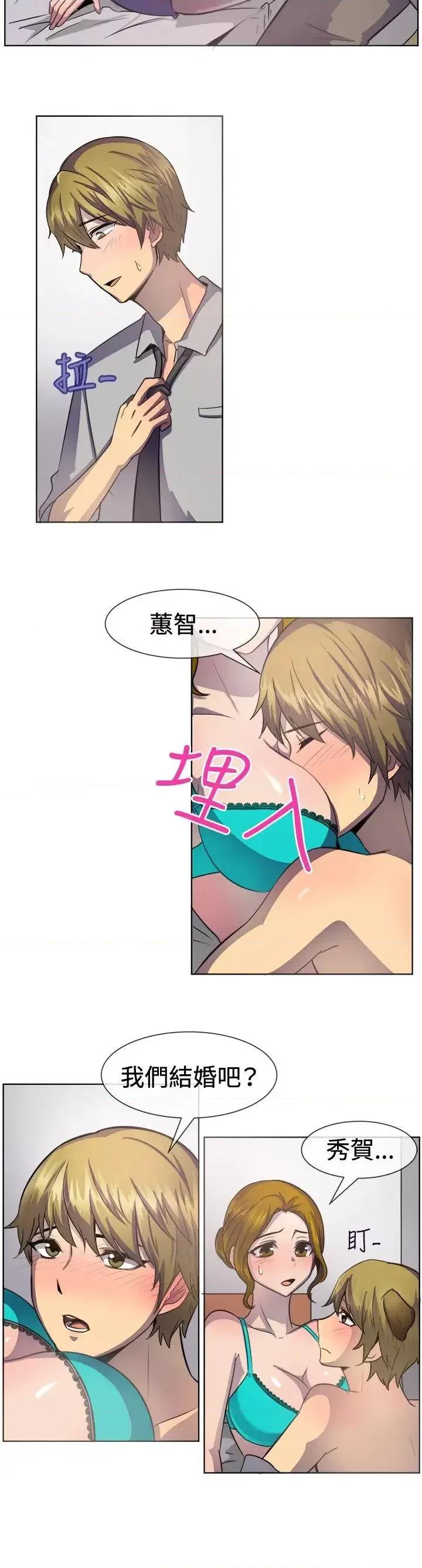 一起享用吧 一起享用吧-第37话 第10页