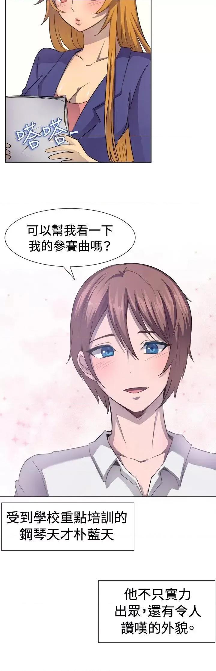 一起享用吧 一起享用吧-第39话 第4页
