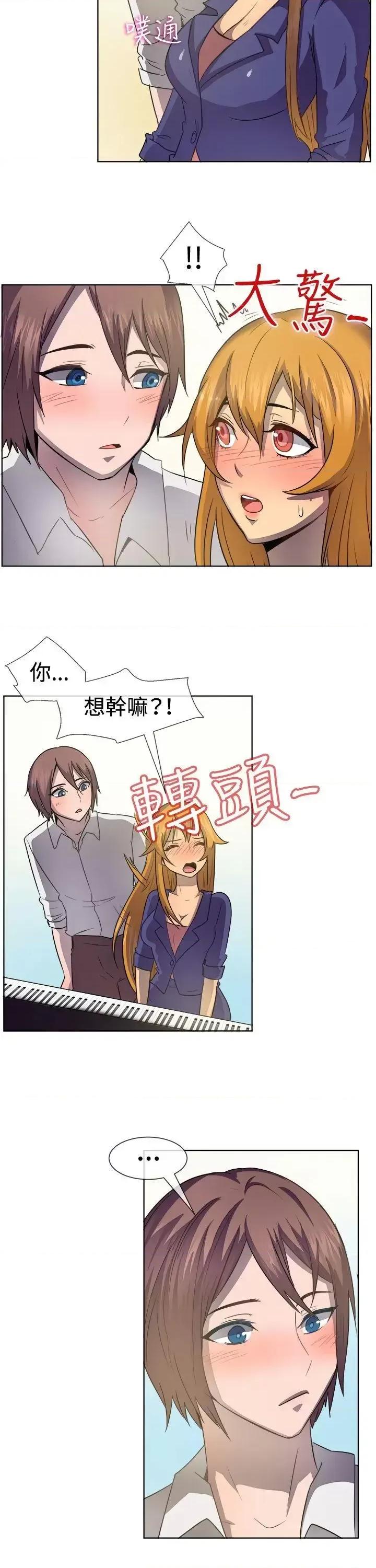一起享用吧 一起享用吧-第39话 第10页