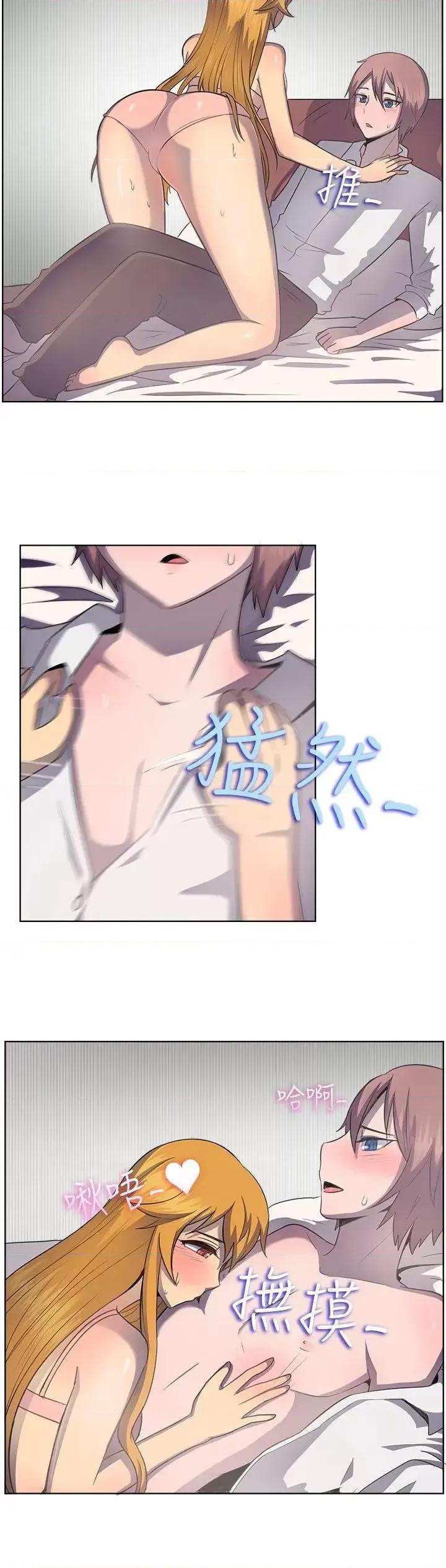 一起享用吧 一起享用吧-第40话 第4页