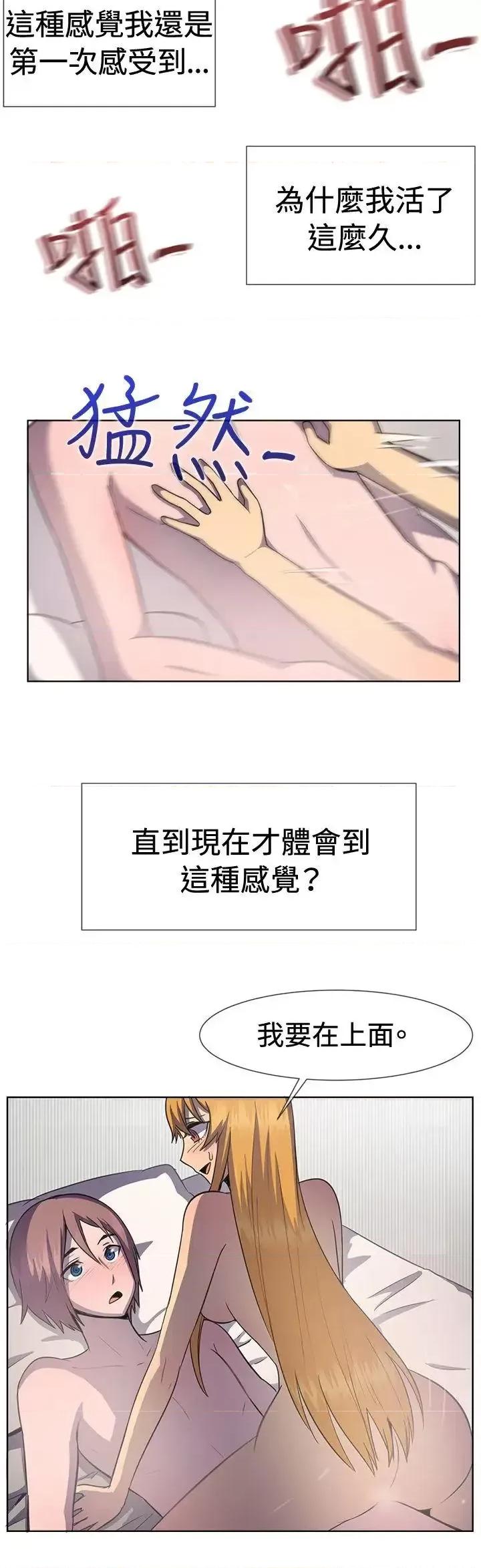 一起享用吧 一起享用吧-第40话 第10页