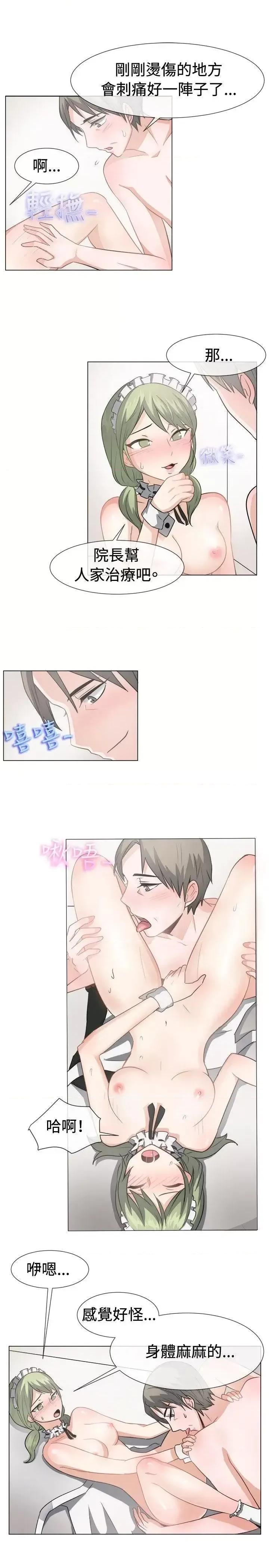 一起享用吧 一起享用吧-第42话 第7页