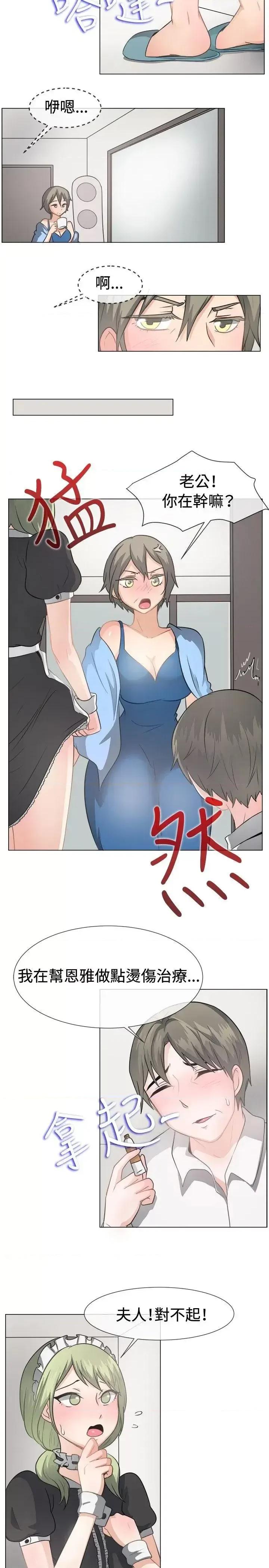 一起享用吧 一起享用吧-第42话 第11页