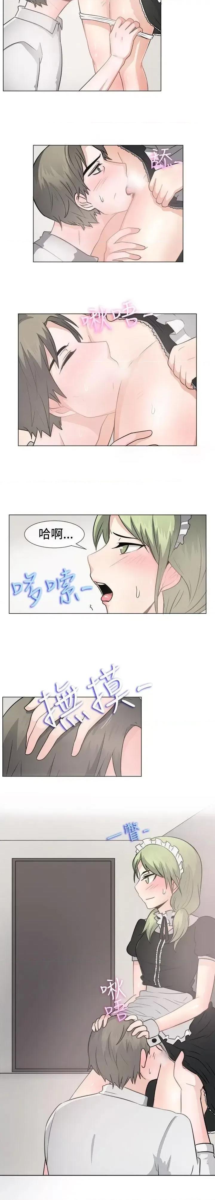 一起享用吧 一起享用吧-第42话 第14页