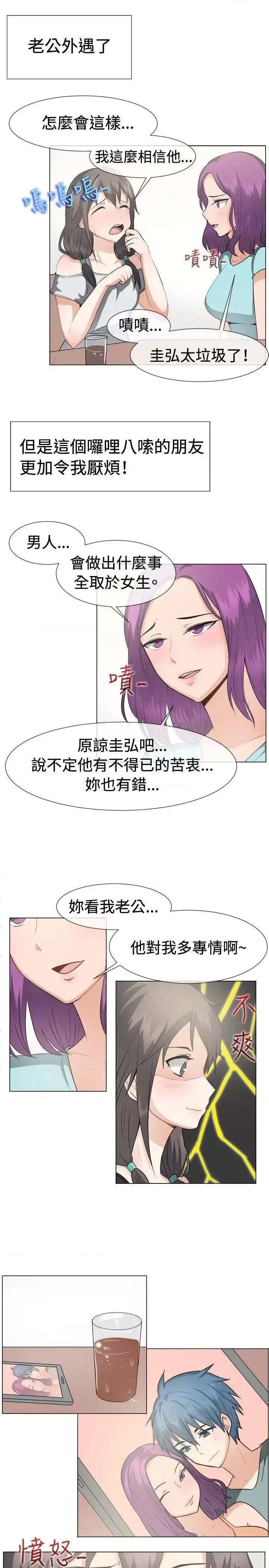 一起享用吧 一起享用吧-第43话 第2页