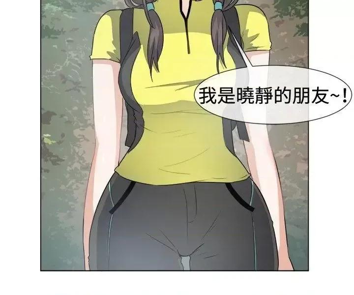 一起享用吧 一起享用吧-第43话 第4页