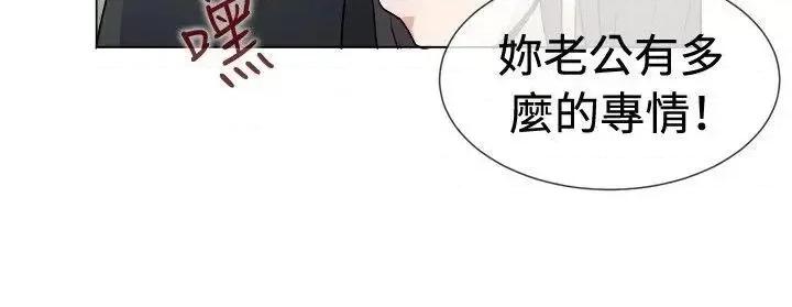 一起享用吧 一起享用吧-第43话 第7页