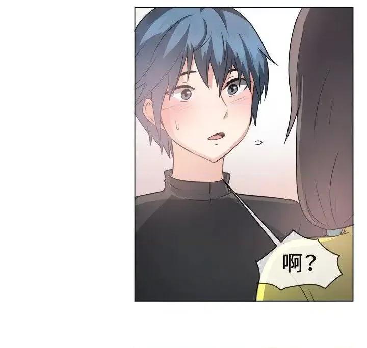 一起享用吧 一起享用吧-第43话 第10页