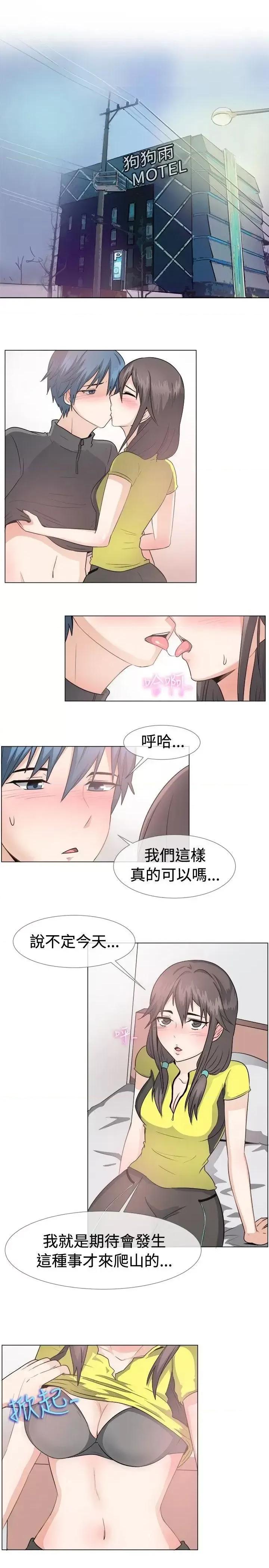 一起享用吧 一起享用吧-第43话 第11页